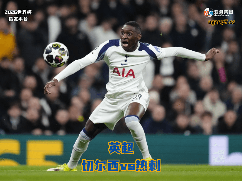 沙巴体育官网、2026世界杯、足球推荐、足球预测、英超推荐、五大联赛、热刺 沙巴体育官网、2026世界杯、足球推荐、足球预测、英超推荐、五大联赛、热刺