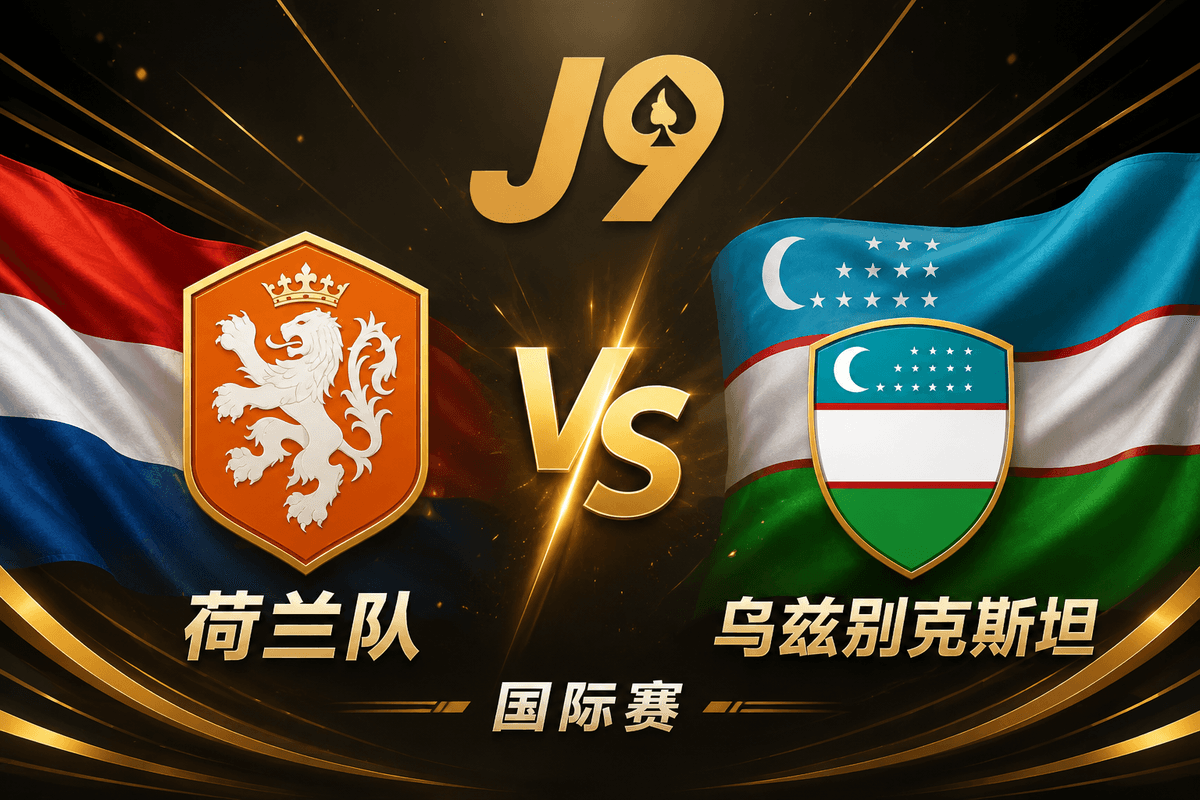 熊猫体育世界杯前瞻:荷兰 VS 乌兹别克斯坦国际赛对战配图,展示两队官方队徽、国旗元素海报及卡式防反战术对决分析 熊猫体育世界杯前瞻:荷兰 VS 乌兹别克斯坦国际赛对战配图,展示两队官方队徽、国旗元素海报及卡式防反战术对决分析