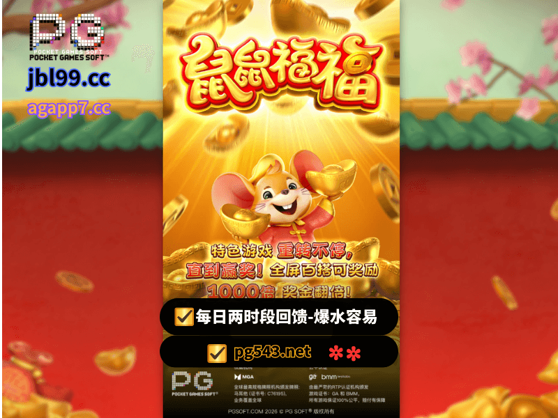 PG电子官网、PG电子、PG模拟器、PG电子试玩、PG试玩、老虎机、PG电子-麻将胡了 PG电子官网、PG电子、PG模拟器、PG电子试玩、PG试玩、老虎机、PG电子-麻将胡了