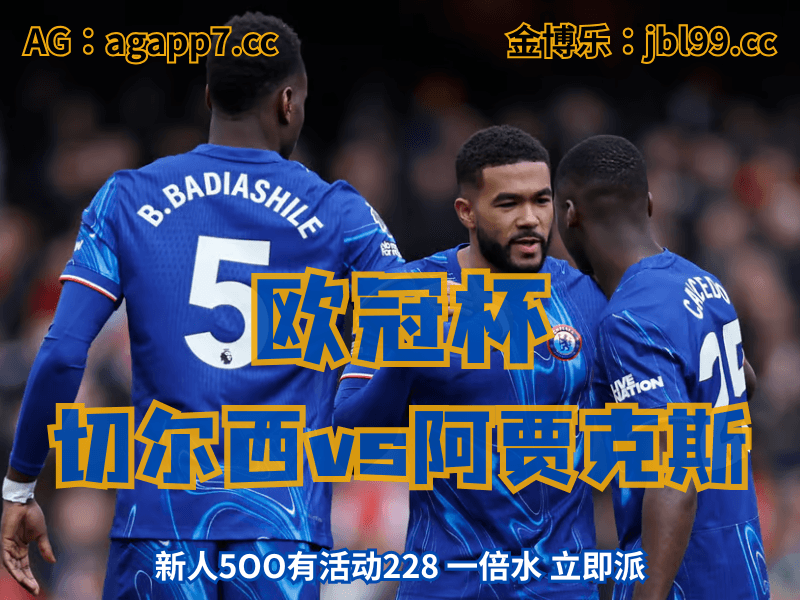 沙巴体育官网、2026世界杯、足球推荐、足球预测、欧冠杯推荐、五大联赛、切尔西 沙巴体育官网、2026世界杯、足球推荐、足球预测、欧冠杯推荐、五大联赛、切尔西