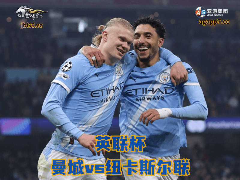 沙巴体育官网、2026世界杯、足球推荐、足球预测、英联杯推荐、五大联赛、曼城 沙巴体育官网、2026世界杯、足球推荐、足球预测、英联杯推荐、五大联赛、曼城