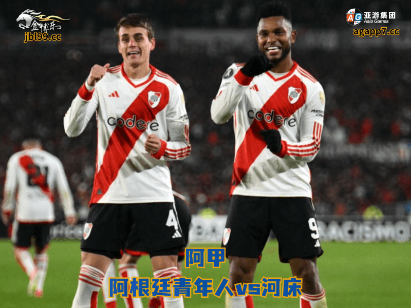 沙巴体育官网、2026世界杯、足球推荐、足球预测、阿甲推荐、五大联赛、河床、沙巴体育 沙巴体育官网、2026世界杯、足球推荐、足球预测、阿甲推荐、五大联赛、河床、沙巴体育