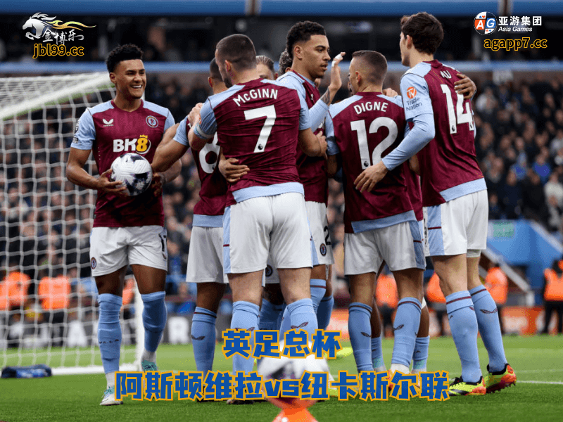 沙巴体育官网、2026世界杯、足球推荐、足球预测、英足总杯推荐、五大联赛、沙巴体育、阿斯顿维拉 沙巴体育官网、2026世界杯、足球推荐、足球预测、英足总杯推荐、五大联赛、沙巴体育、阿斯顿维拉