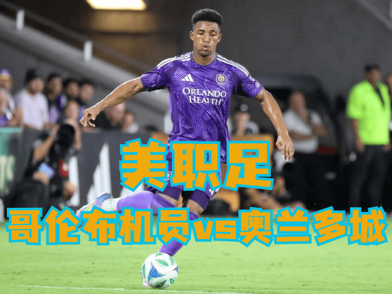 沙巴体育官网、2026世界杯、足球推荐、足球预测、韩K联推荐、五大联赛、江原FC 沙巴体育官网、2026世界杯、足球推荐、足球预测、韩K联推荐、五大联赛、江原FC