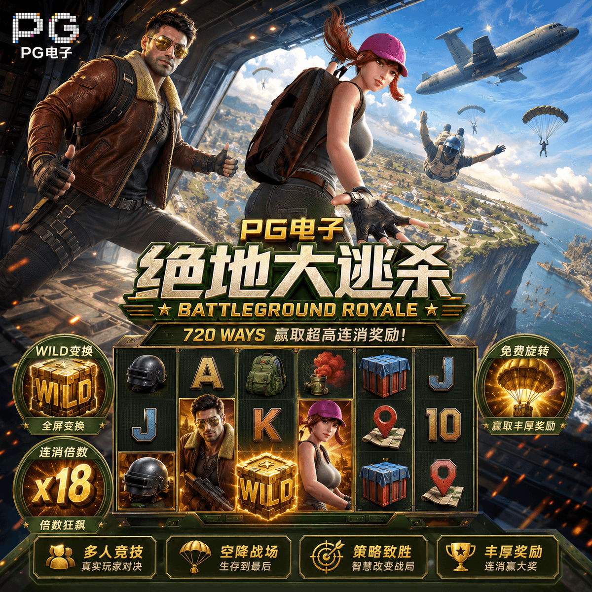 PG电子《绝地大逃杀(Battleground Royale)》、PG电子、PG模拟器、电子试玩、老虎机、PG电子试玩 PG电子《绝地大逃杀(Battleground Royale)》、PG电子、PG模拟器、电子试玩、老虎机、PG电子试玩