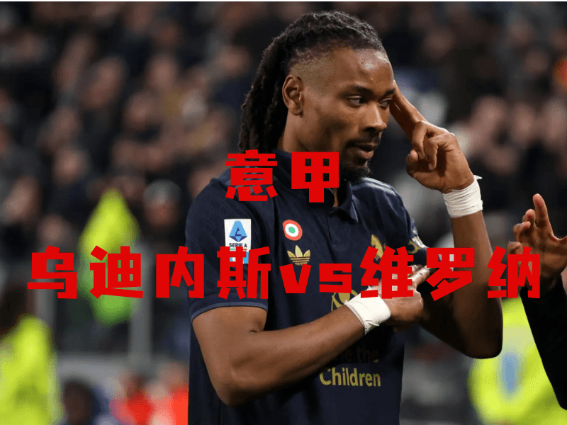 沙巴体育、沙巴体育官网、意甲、维罗纳、hellas verona fc 沙巴体育、沙巴体育官网、意甲、维罗纳、hellas verona fc