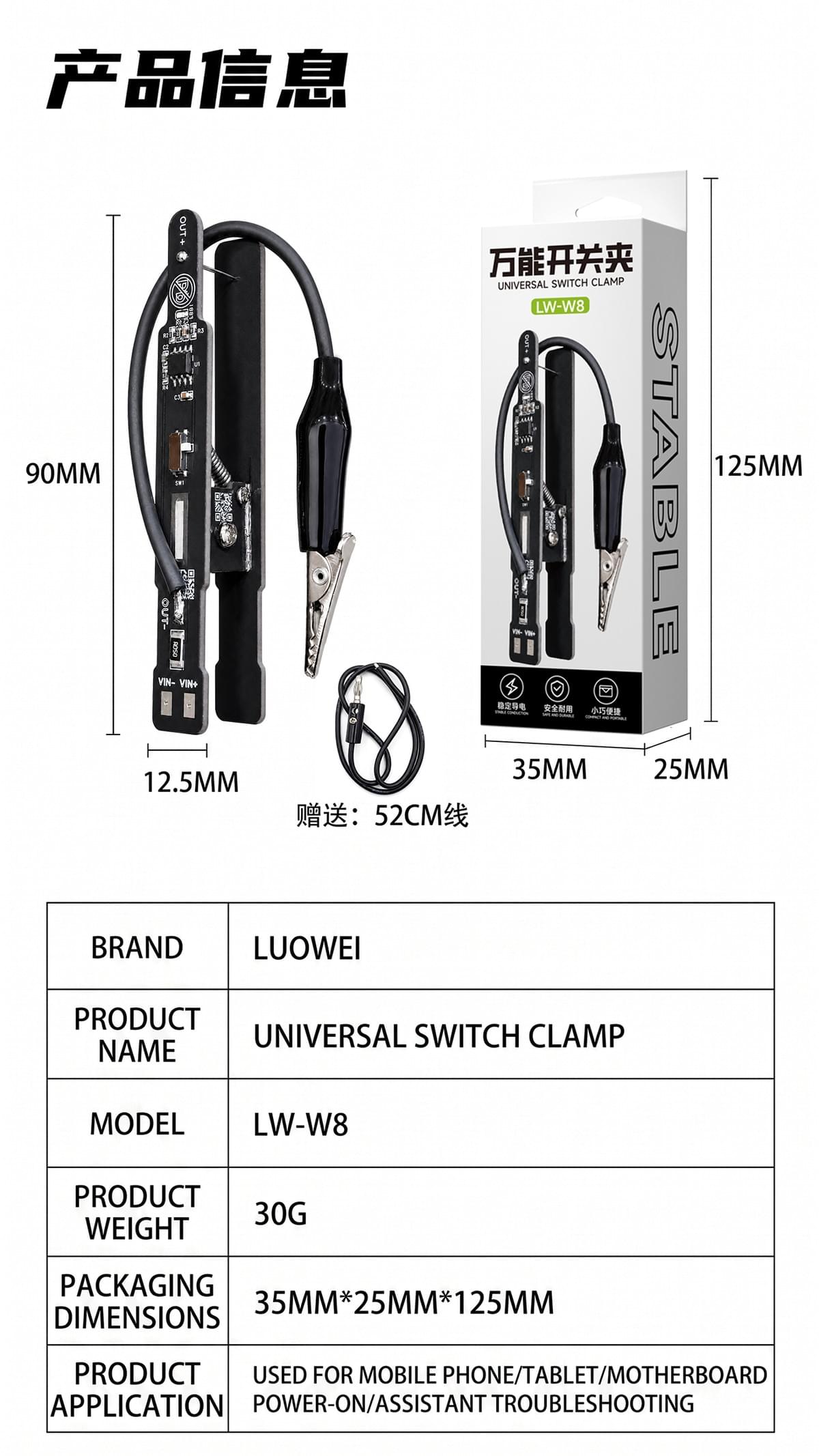 LW-W8 Universal power clip