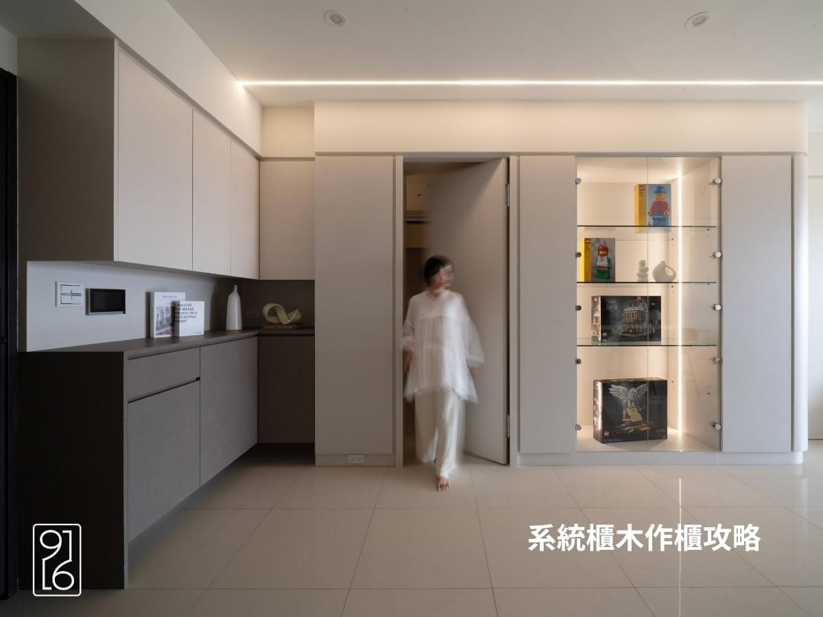 台南系統櫃和木作櫃裝潢攻略 台南系統櫃和木作櫃裝潢攻略