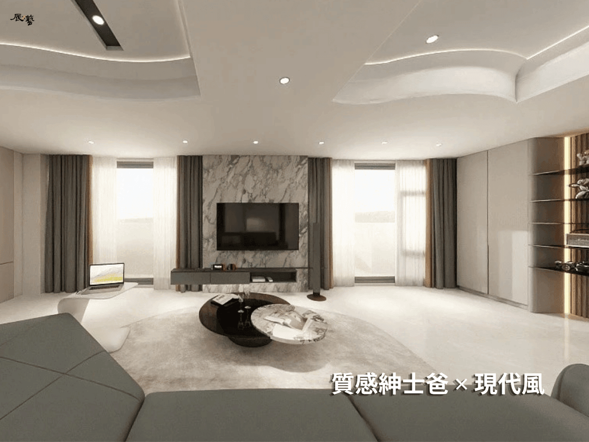 現代室內設計風格|質感紳士爸 現代室內設計風格|質感紳士爸