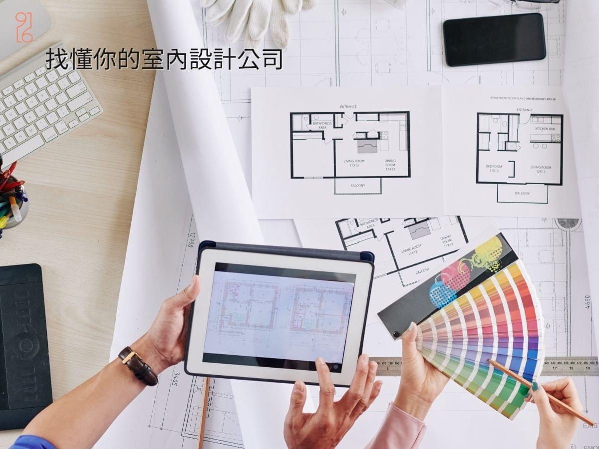 找真正懂你的台南室內設計公司 找真正懂你的台南室內設計公司
