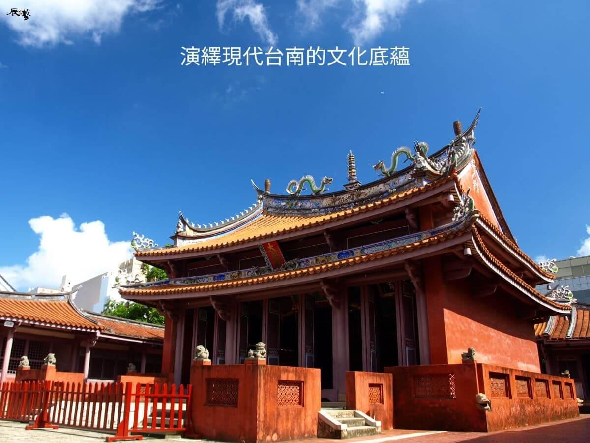 室內設計以台南文化底蘊為特色 室內設計以台南文化底蘊為特色