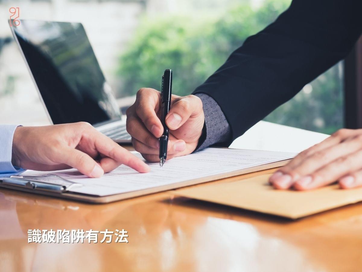 識破低報價裝修陷阱的方法 識破低報價裝修陷阱的方法