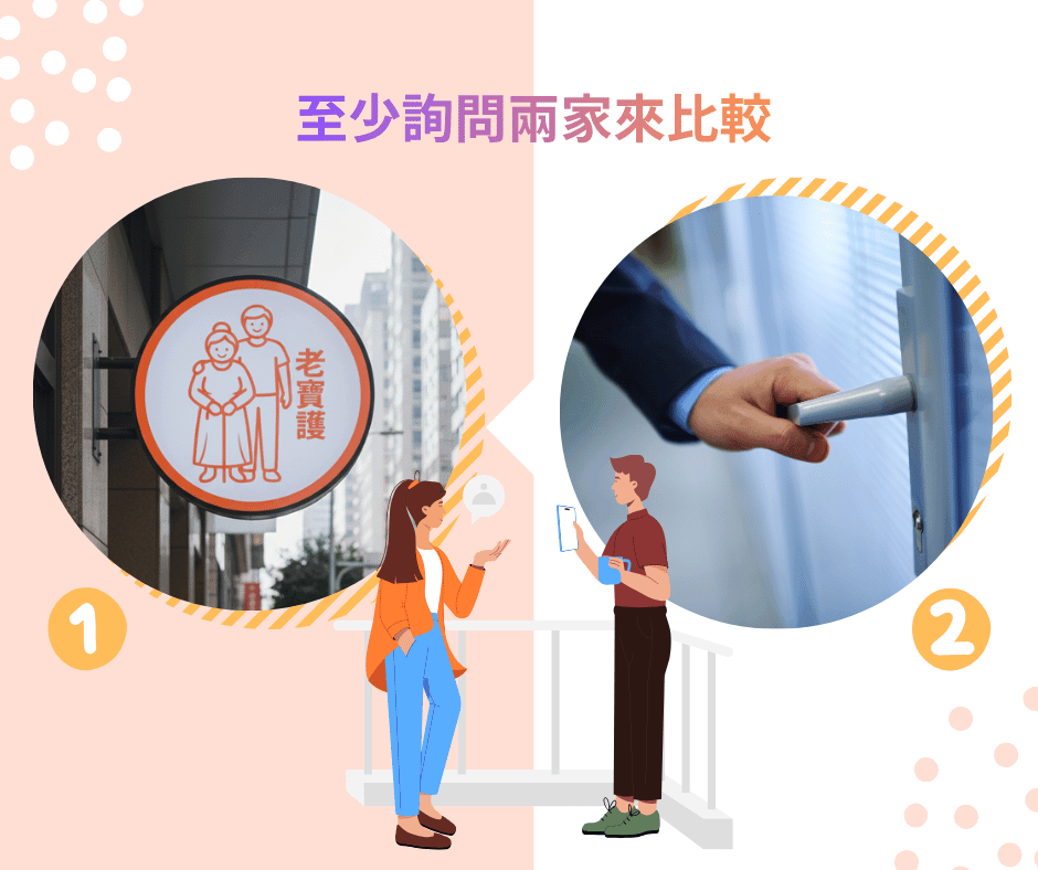 至少要詢問兩家高雄人力仲介公司來比較 至少要詢問兩家高雄人力仲介公司來比較