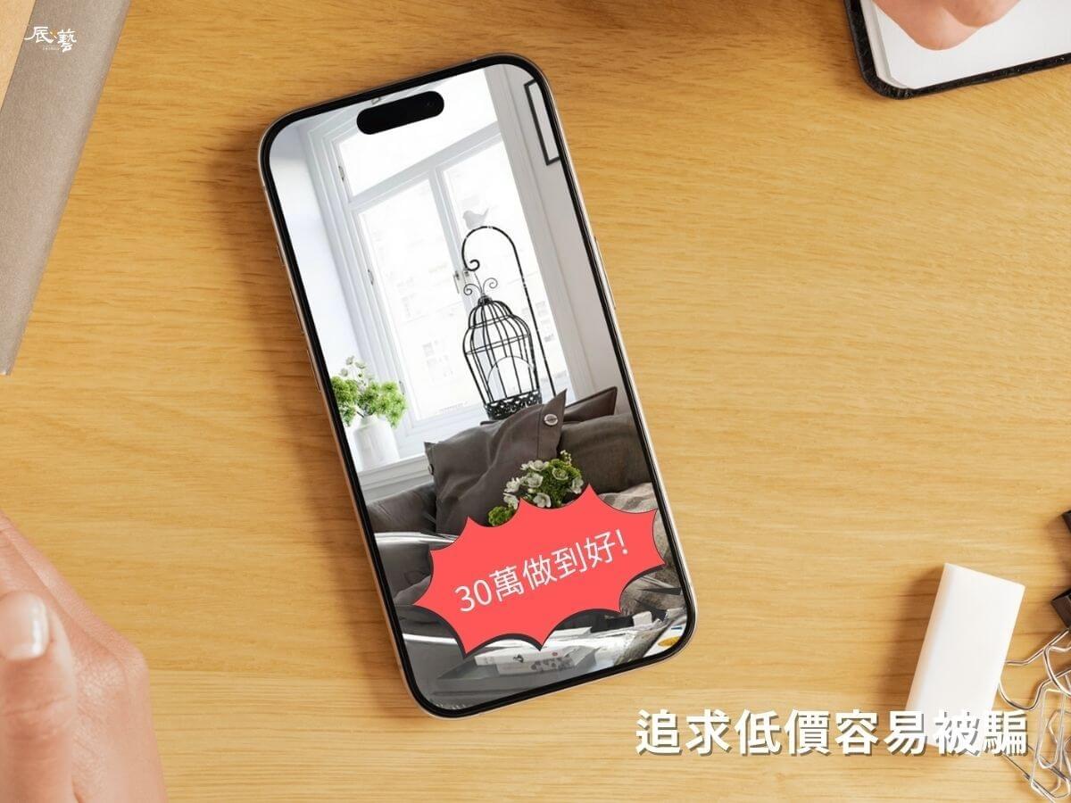 追求低價會讓工程蟑螂有機可趁 追求低價會讓工程蟑螂有機可趁