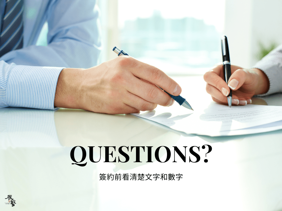 注重室內設計服務流程中的合約內容 注重室內設計服務流程中的合約內容