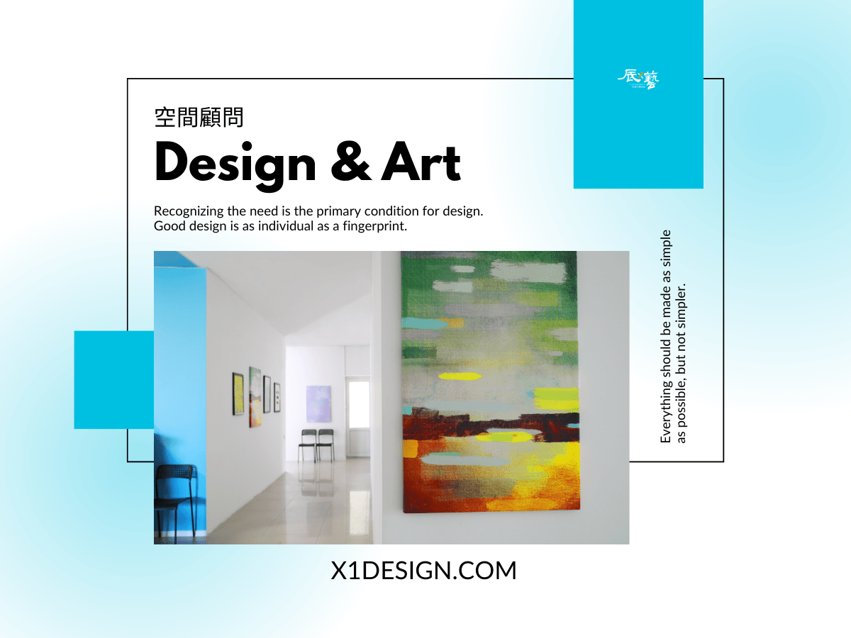 更專業的空間顧問 更專業的空間顧問