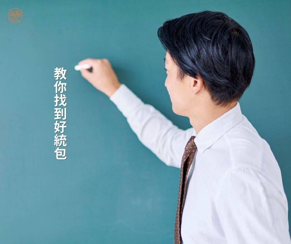 教您找到最好的高雄統包公司 教您找到最好的高雄統包公司