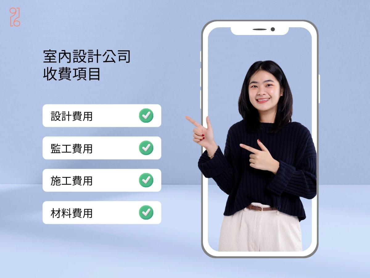 台南室內設計公司收費項目 台南室內設計公司收費項目