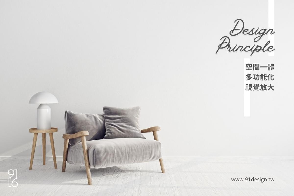 台南小坪數設計三大原則 台南小坪數設計三大原則