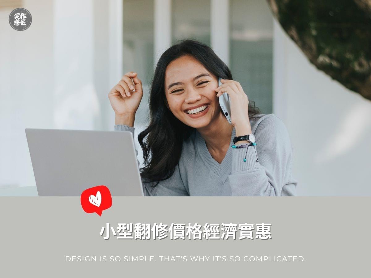 裝修價格最經濟實惠 裝修價格最經濟實惠