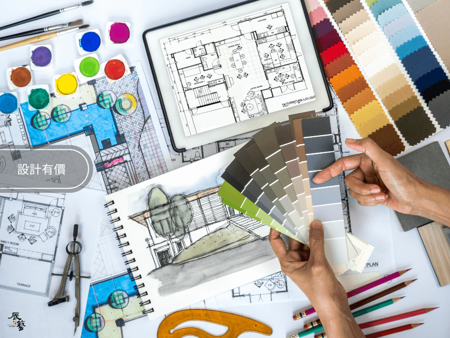 請了解室內設計是有價財 請了解室內設計是有價財