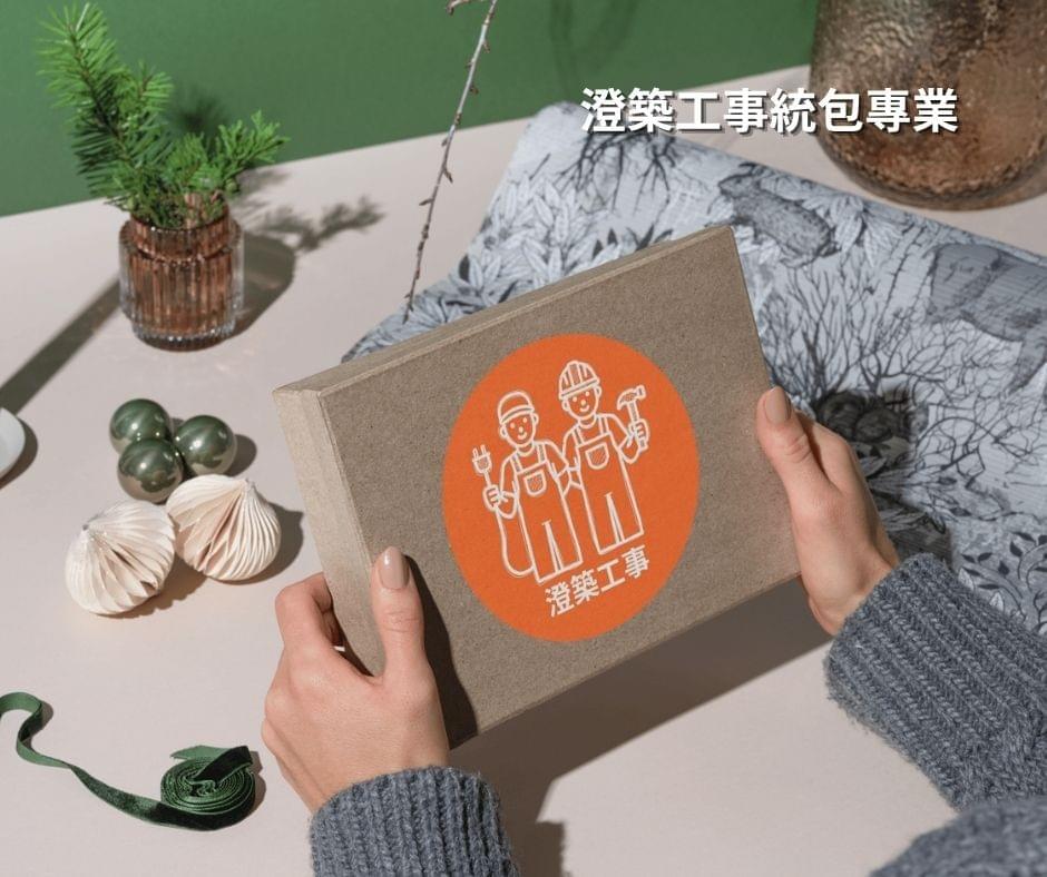 澄築工事是高雄統包專業 澄築工事是高雄統包專業