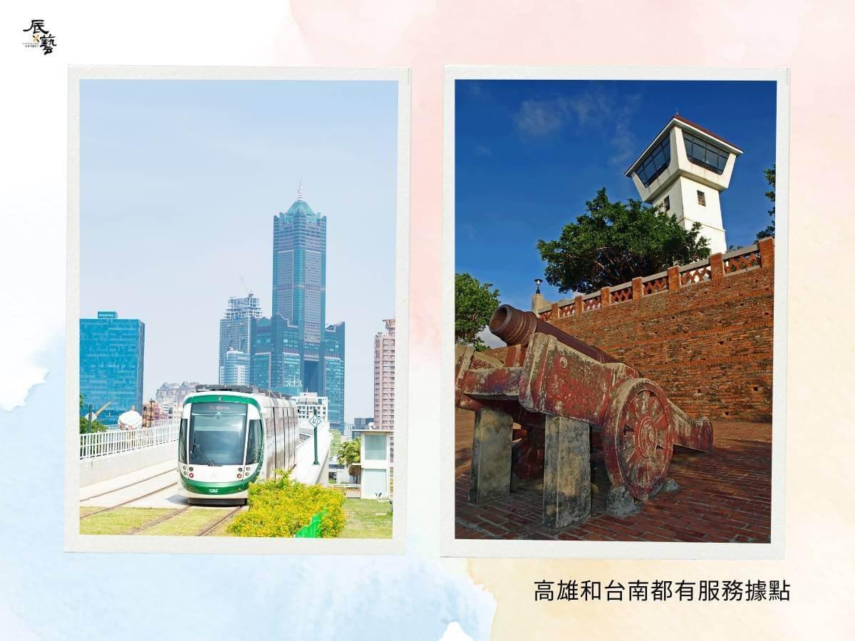 辰藝室內設計在高雄和台南都有服務據點 辰藝室內設計在高雄和台南都有服務據點