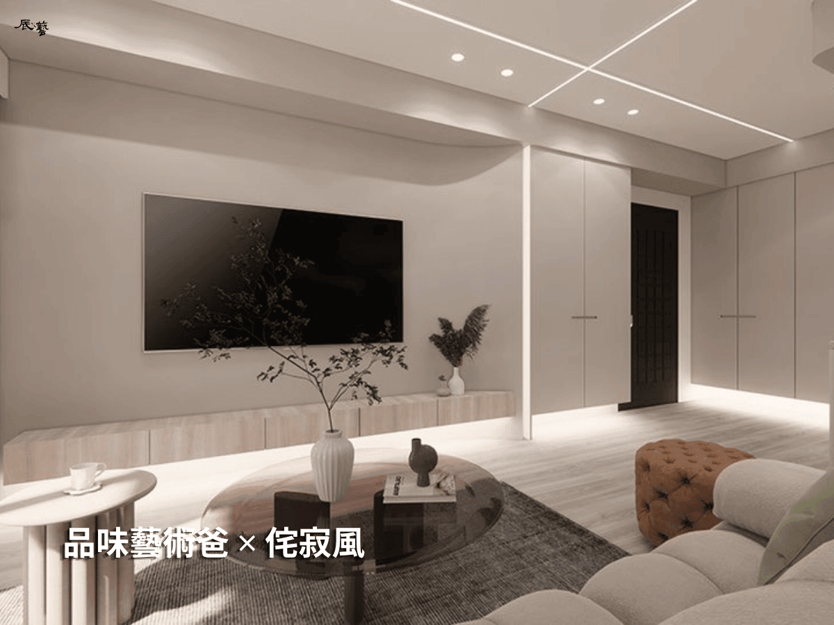 侘寂風室內設計風格|品味藝術爸 侘寂風室內設計風格|品味藝術爸