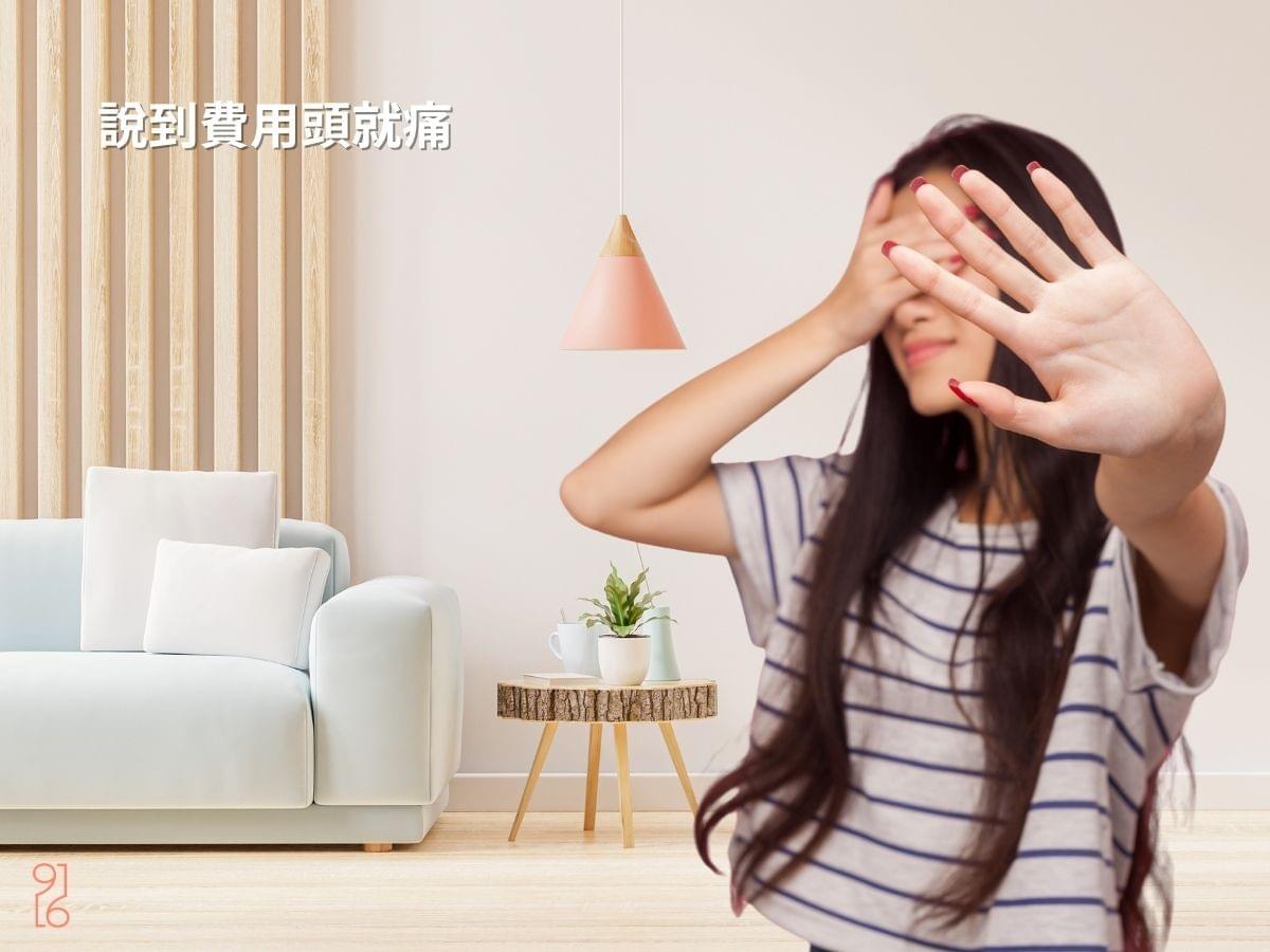 破解台南室內設計費用迷思 破解台南室內設計費用迷思