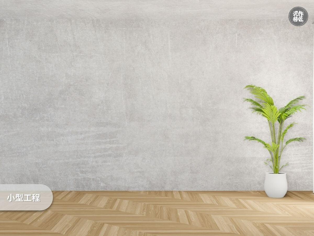 高雄泥作:住家小型工程改建 高雄泥作:住家小型工程改建