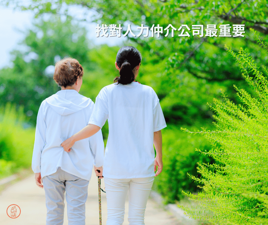 好的高雄外籍看護來自好的高雄人力仲介公司 好的高雄外籍看護來自好的高雄人力仲介公司