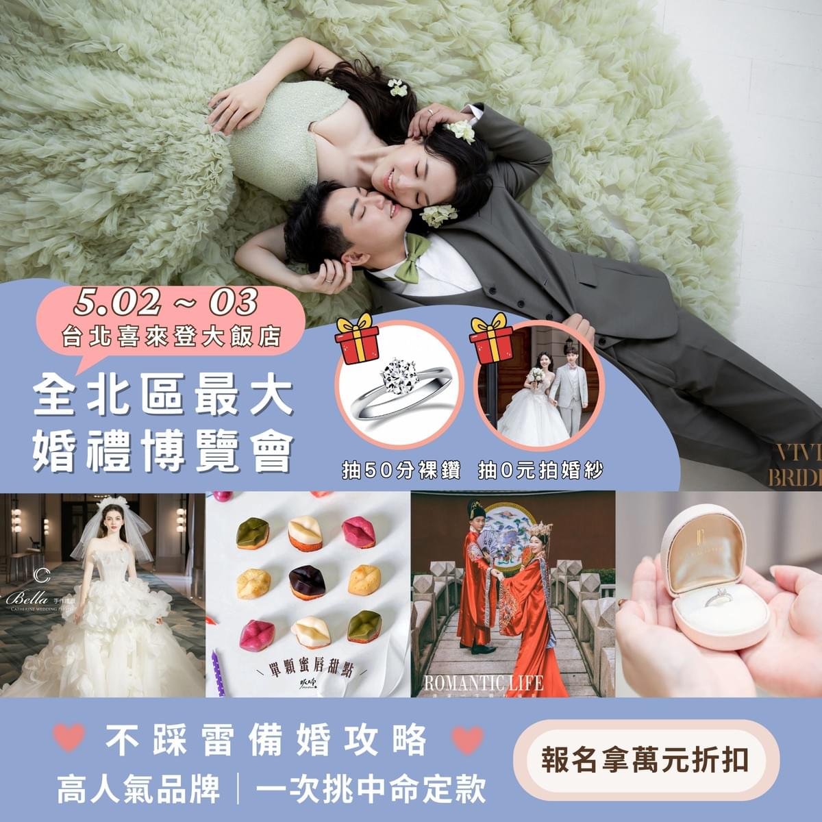 Participate in the lottery event, have the opportunity to win wedding-related rich prizes. wonderful lottery Our wedding exhibition I want to hold a wedding exhibition, on that day there will be activities, limited offers, lucky draws and other content, hoping to attract many people to come to participate on site, at the bottom I hope to embed a registration form. Participate in the lottery event, have the opportunity to win wedding-related rich prizes. wonderful lottery Our wedding exhibition I want to hold a wedding exhibition, on that day there will be activities, limited offers, lucky draws and other content, hoping to attract many people to come to participate on site, at the bottom I hope to embed a registration form.