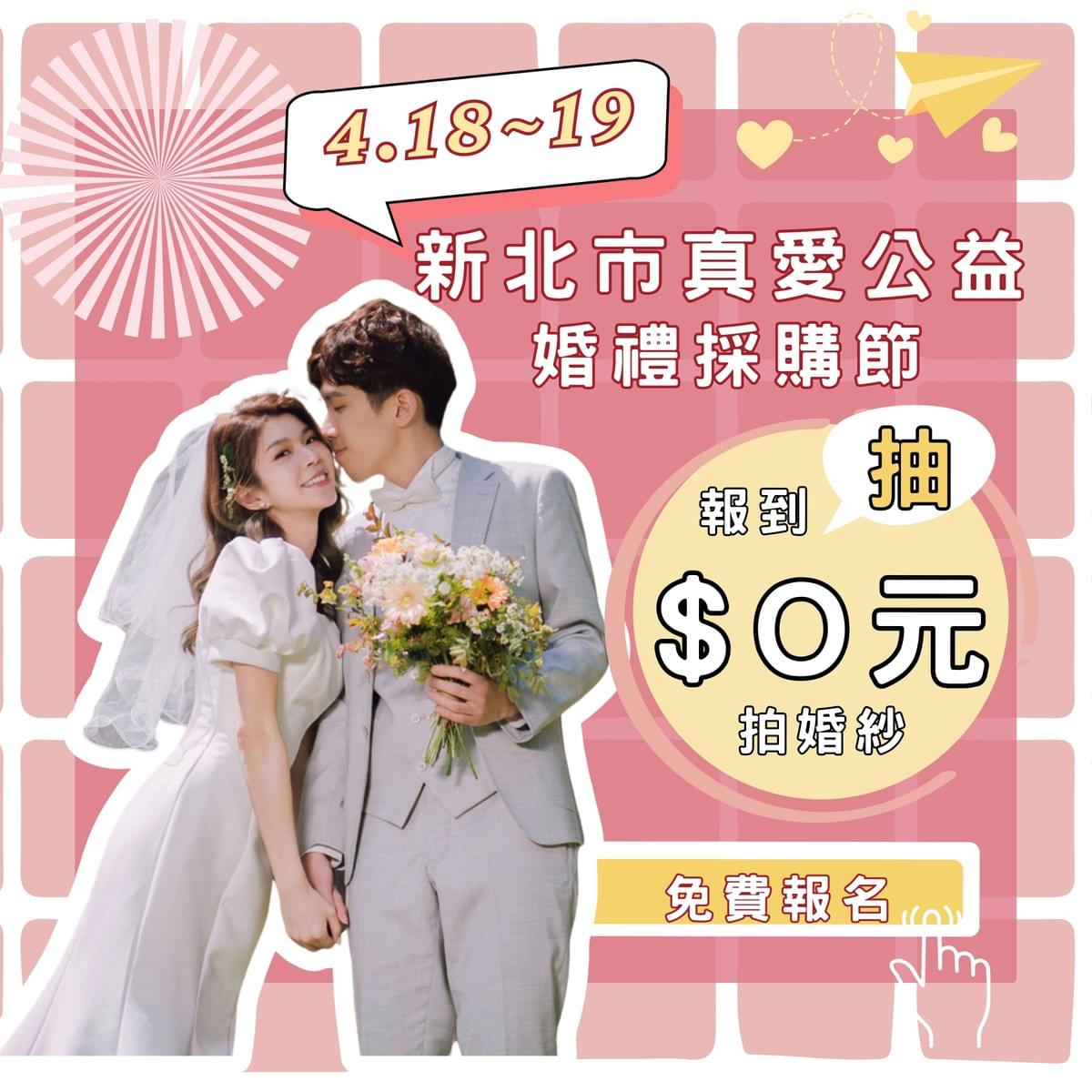 The site will provide various exclusive discounts to help you save on the wedding budget. exclusive offer Our wedding exhibition I want to hold a wedding exhibition, on that day there will be activities, limited offers, lucky draws and other content, hoping to attract many people to come to participate on site, at the bottom I hope to embed a registration form. The site will provide various exclusive discounts to help you save on the wedding budget. exclusive offer Our wedding exhibition I want to hold a wedding exhibition, on that day there will be activities, limited offers, lucky draws and other content, hoping to attract many people to come to participate on site, at the bottom I hope to embed a registration form.