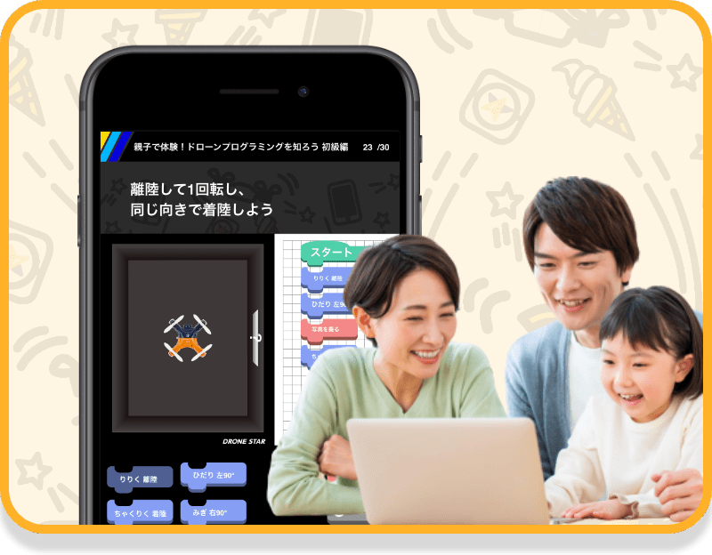 ファミ研 親子で一緒に楽しみながら学ぶ ファミ研 親子で一緒に楽しみながら学ぶ