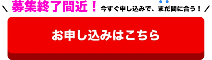ファミ研 お申し込みはこちら ファミ研 お申し込みはこちら