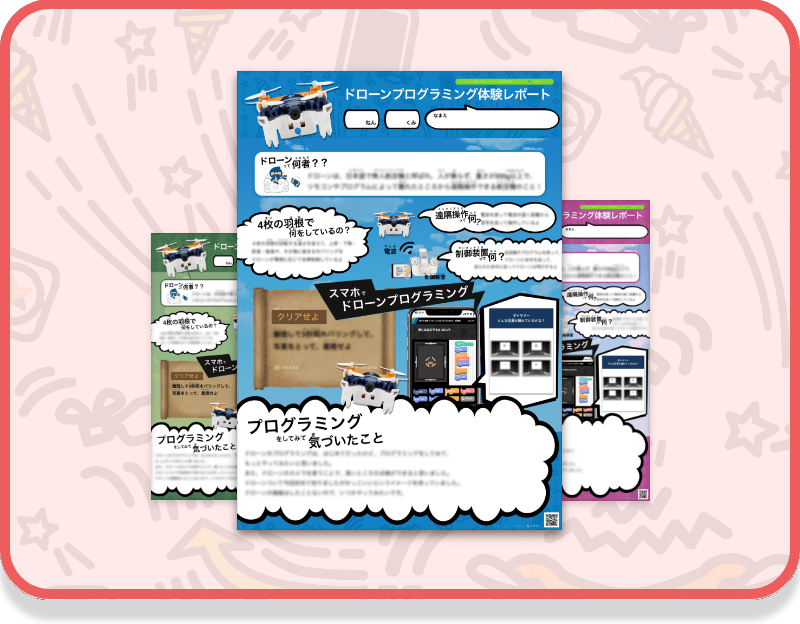 ファミ研 60分で完成するあなただけの自由研究レポート ファミ研 60分で完成するあなただけの自由研究レポート