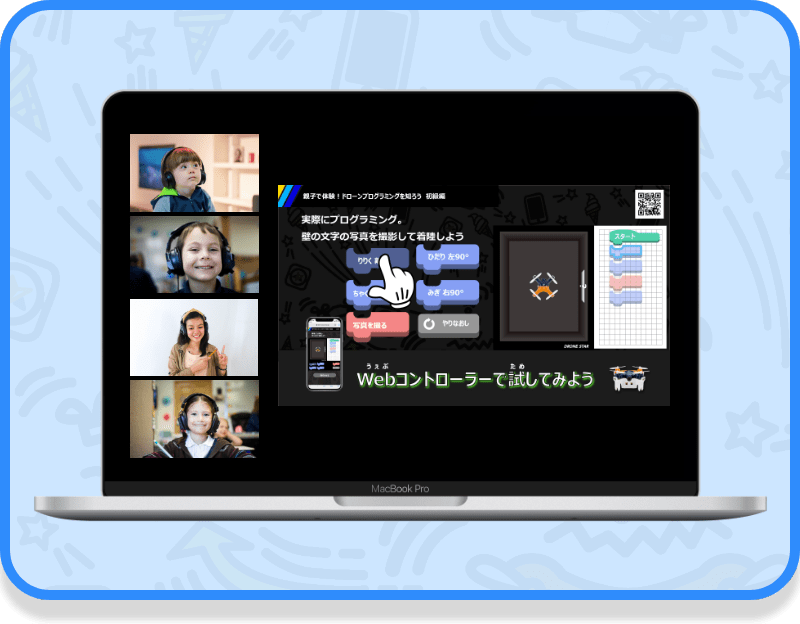 ファミ研 ZOOMを使ってお家から参加可能 ファミ研 ZOOMを使ってお家から参加可能