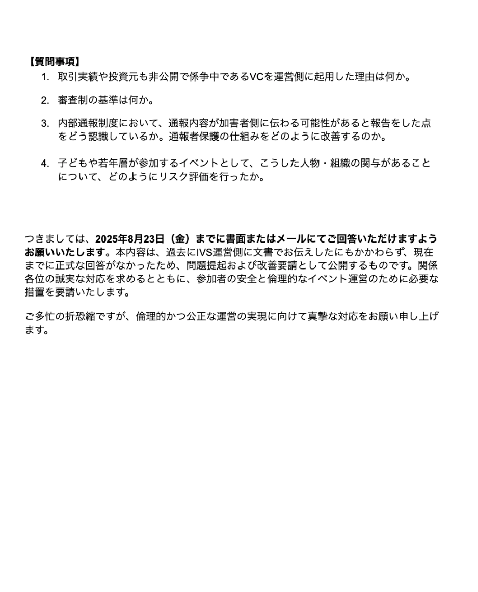 IVS、キャナルベンチャーズ、STORIUM、サイバーエージェントキャピタル、TeaMake Capital、チームメイクキャピタル IVS、キャナルベンチャーズ、STORIUM、サイバーエージェントキャピタル、TeaMake Capital、チームメイクキャピタル