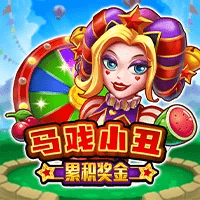 MG电子试玩|马戏团小丑 MG电子试玩|马戏团小丑