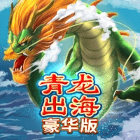 MG电子试|青龙出海-豪华版 MG电子试|青龙出海-豪华版