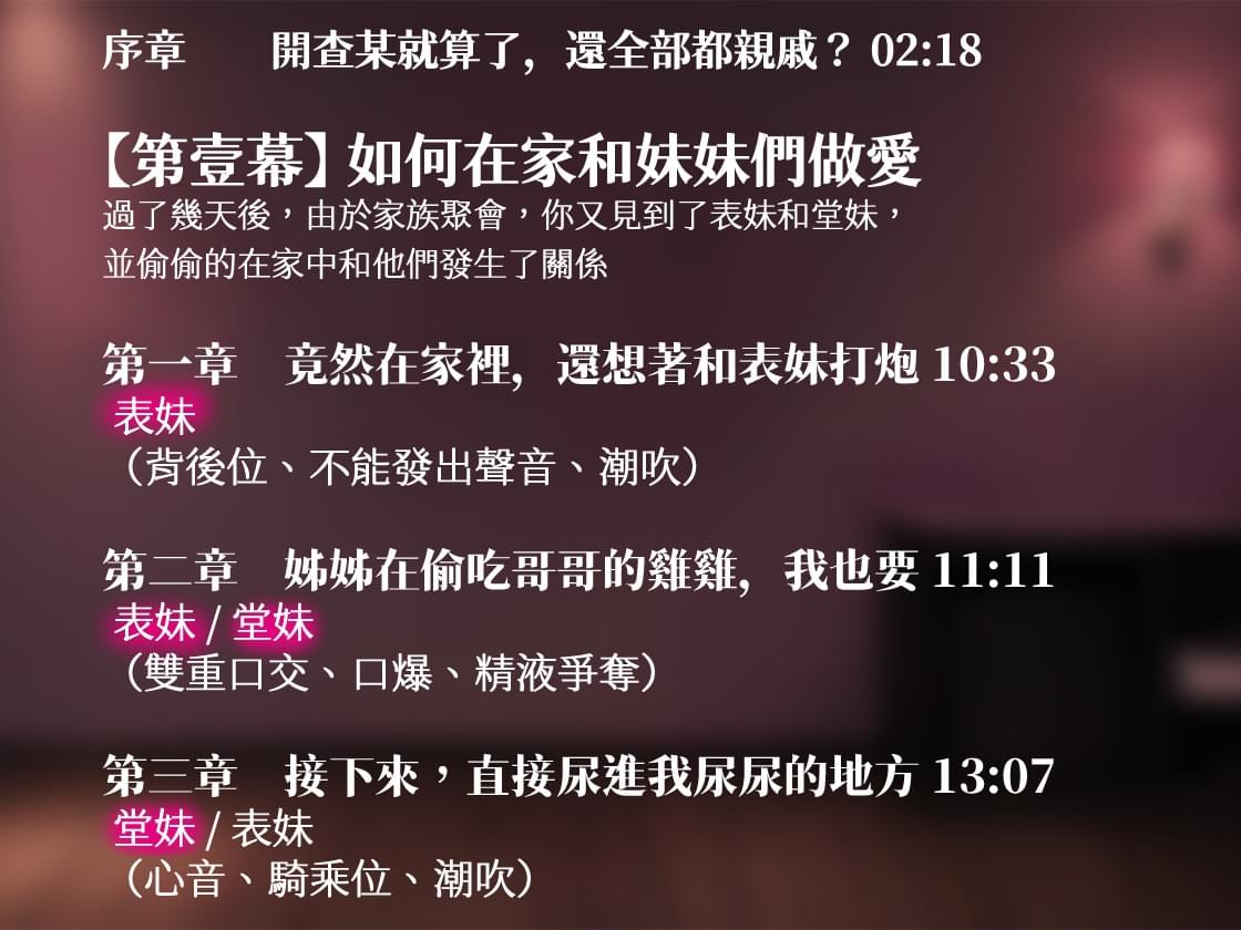 【循環經濟】與堂表妹和姑姑的金錢交易【中文音聲】