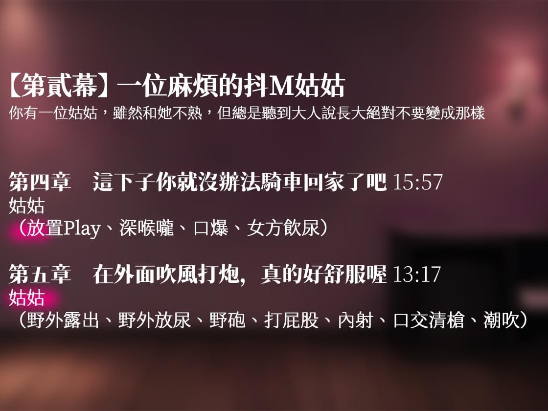 【循環經濟】與堂表妹和姑姑的金錢交易【中文音聲】