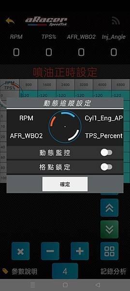 MINI5、MINIX、SUPERX、RC1、RC2、改缸、ECU、改電腦、空燃比、引擎、改裝電腦、ECU調整、基礎燃油、燃油調整、加速燃油、目標空燃比、噴油嘴使用率 MINI5、MINIX、SUPERX、RC1、RC2、改缸、ECU、改電腦、空燃比、引擎、改裝電腦、ECU調整、基礎燃油、燃油調整、加速燃油、目標空燃比、噴油嘴使用率