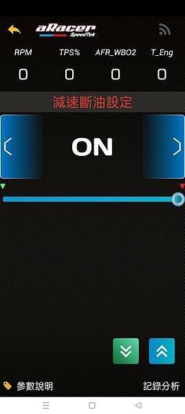 ARACER、MINI5、MINIX、怠速設定、減速斷油、VVA控制、回油放炮、六代戰、NMAX、FORCE2.0、水冷BWS、AF2、AF1、破轉速、解限轉 ARACER、MINI5、MINIX、怠速設定、減速斷油、VVA控制、回油放炮、六代戰、NMAX、FORCE2.0、水冷BWS、AF2、AF1、破轉速、解限轉