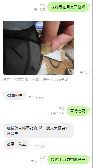 FDR、EVO、輪胎、半熱熔、TT93、天使胎、S98、ROSSO、GP901、CMSR、比較、全熱熔、耐磨度、抓地力、大胎 、尺寸對應、今川車業、高雄安裝點、GOGORO輪胎 FDR、EVO、輪胎、半熱熔、TT93、天使胎、S98、ROSSO、GP901、CMSR、比較、全熱熔、耐磨度、抓地力、大胎 、尺寸對應、今川車業、高雄安裝點、GOGORO輪胎