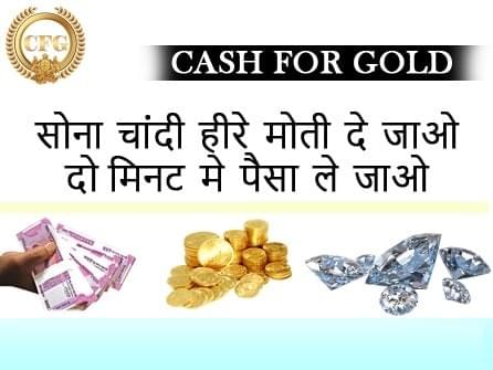Cash for Gold in Delhi NCR Cash for Gold in Delhi NCR