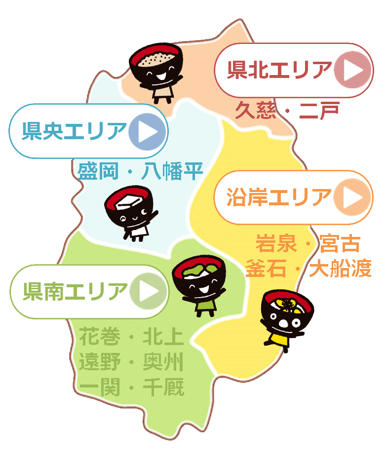 岩手県eスポーツ連合 岩手県eスポーツ連合