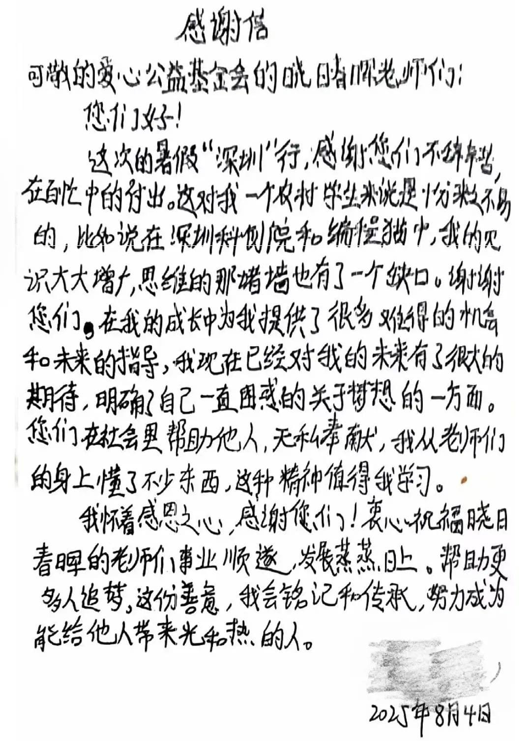 Section image