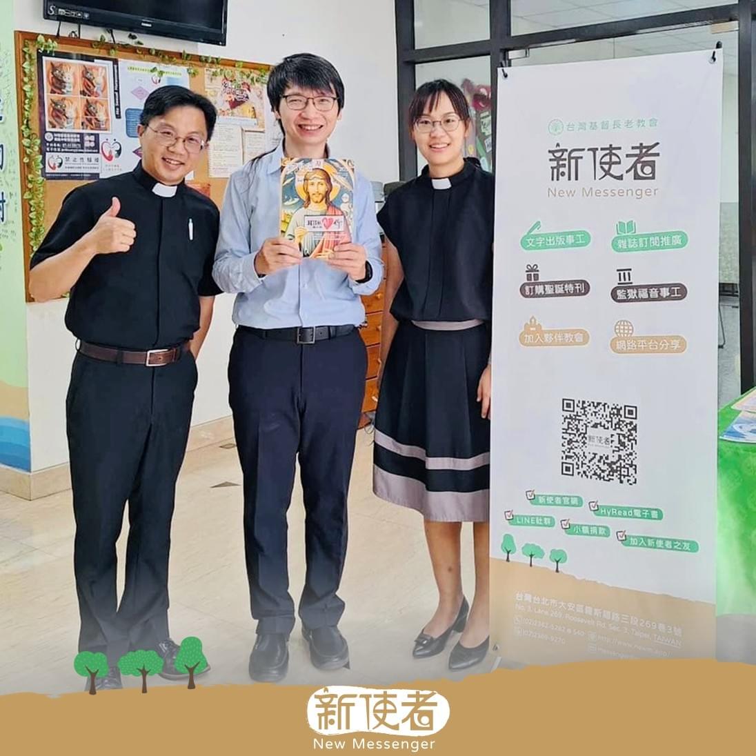 執行主編王博賢傳道師前往高雄中會一甲教會請安報告,會後與李宏恩、李珮恩牧師夫婦合影。 執行主編王博賢傳道師前往高雄中會一甲教會請安報告,會後與李宏恩、李珮恩牧師夫婦合影。