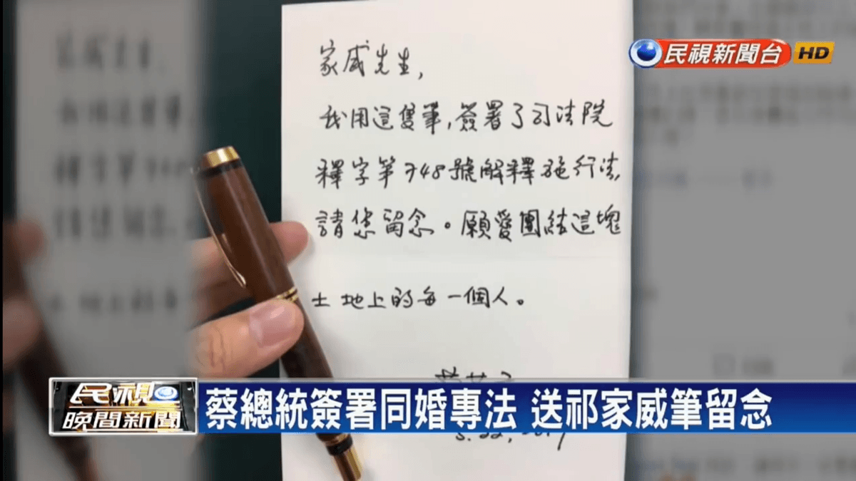 《司法院釋字第七四八號解釋施行法》,簡稱《748施行法》,是中華民國法律的同性婚姻專法。 《司法院釋字第七四八號解釋施行法》,簡稱《748施行法》,是中華民國法律的同性婚姻專法。